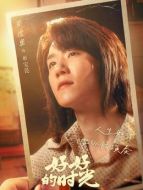 單寶昆（周澄奧飾演）