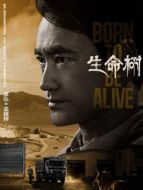 孟耀輝（袁弘飾演）