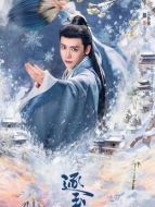 公孫鄞（李卿飾演）