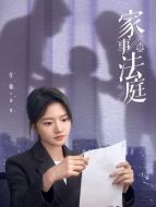 秦睿（任敏飾演）