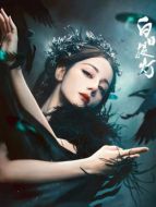 賀思慕（迪麗熱巴飾演）