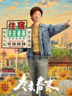 小東北（宋家騰飾演）