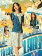 夏曉蘭（周也飾演）