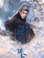 齊旻（鄧凱飾演）