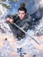 李懷安（任豪飾演）