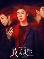 小貝（劉宇寧飾演）