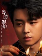 陳默（翟子路飾演）