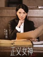 高淑樺（陳煒飾演）