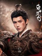 段胥（陳飛宇飾演）