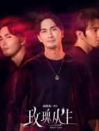 老宮（高偉光飾演）