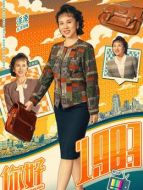 李鳳梅（涂凌飾演）