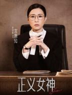 言惠知（佘詩(shī)曼飾演）