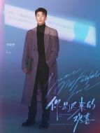 劉茂（李俊賢飾演）