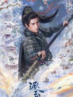 謝征、言正（張凌赫飾演）