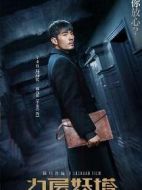 749局局長(zhǎng)