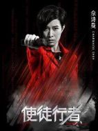 丁小嘉（釘姐）