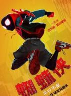 邁爾斯·莫拉萊斯