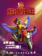 鸚鵡夫婦（蕾蒂和嘎嘎）