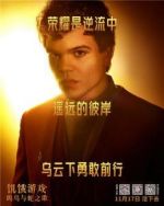 塞詹納斯·普林斯