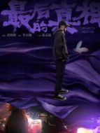 毛衛(wèi)衛(wèi)5