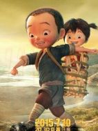 江流兒(小唐僧)