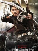 楊延安(楊三郎)