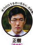正樹(shù)