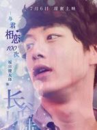 長(zhǎng)谷川陸