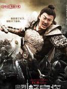 楊延德(楊五郎)