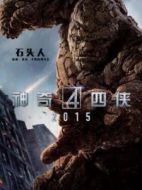 本·格雷姆(石頭人)