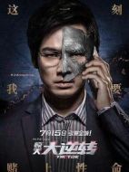 郭志華/郭志達(dá)