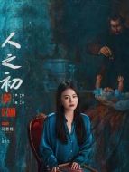 吳飛飛（馬思純飾演）