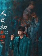 高風(fēng)（張若昀飾演）