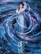 肖瑤（譚松韻飾演）