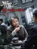 文琴（薩日娜飾演）