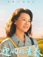 賈代玉（劉琳飾演）