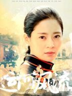 一片云（王媛可飾演）