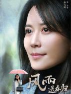 許盈（俞飛鴻飾演）