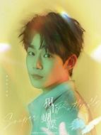 成睿（謝興陽飾演）