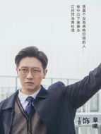 章曦（王霏飾演）