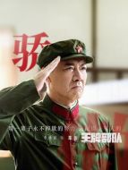 鄭源（李幼斌飾演）