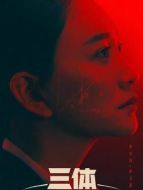 申玉菲（李小冉飾演）