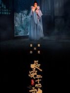 白莞（徐璐飾演）