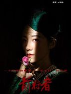 陸怡（韓雪飾演）