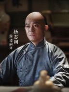 譚嗣同（楊志剛飾演）