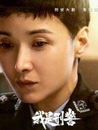 李文（黃曼飾演）