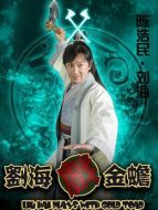 劉楓（陳浩民飾演）