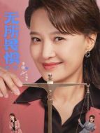 方麗虹（李煜飾演）