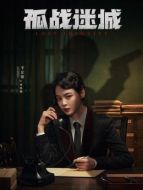 覃墨卿（辛芷蕾飾演）