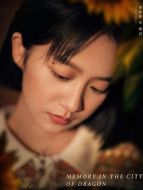 鄭南音（李婷婷飾演）